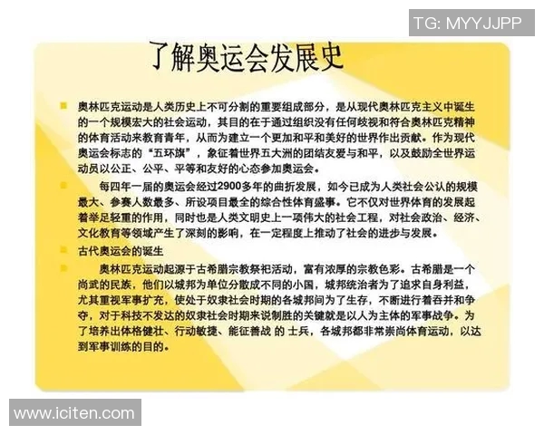 奥林匹克与玛论的激烈对决探讨体育精神与文化传承的深层意义