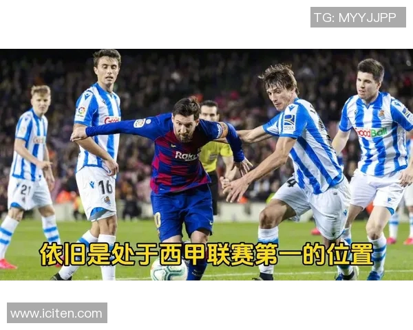 巴塞罗那对阵皇家社会精彩比赛免费直播信息分享