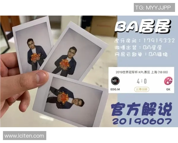 EDG在世界冠军杯中的个人能力展现与团队协作分析 EDG在世界冠军杯中的个人能力展现与团队协作分析
